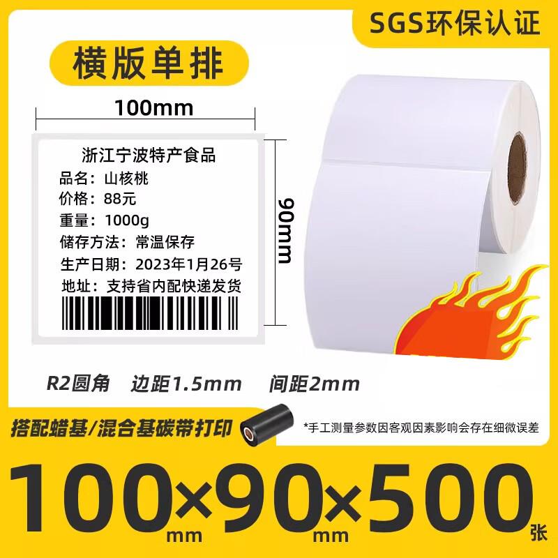 

Miao Jiayi Coated Self-Adhesive Label Paper
