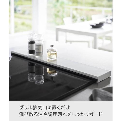 Yamazaki Exhaust Vent Cover, Flat Type, W60, White, W63 X D10 X H2.5cm, Thin, Oil Splash Guard, Easy To Clean, 2903