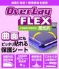 Miyabix Original Tamagotchi Curved Surface Compatible TPU Film High Gloss Scratch Repair Shock Absorption Protective Film OverLay FLEX (Original