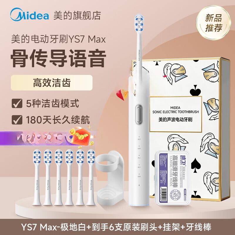 Midea YS7 Max Smart Sonic Electric Toothbrush CN plug (adapter included)