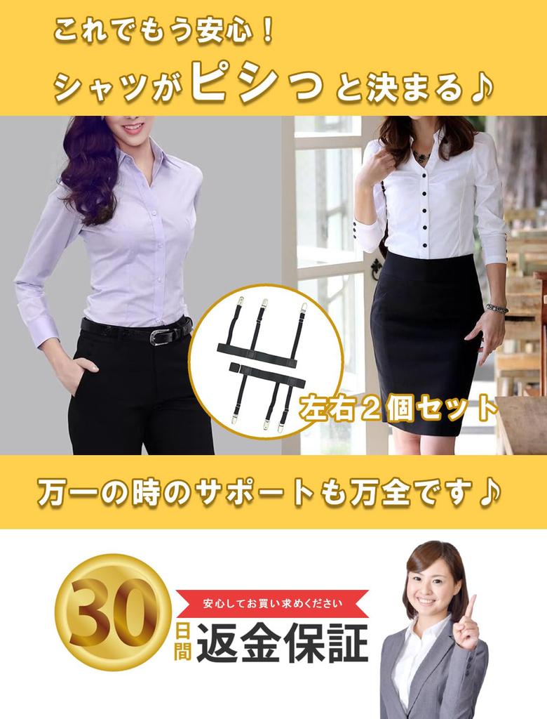 Wesspy Shirt Garter Belt with Clips To Prevent Shirts from Riding Up Women's