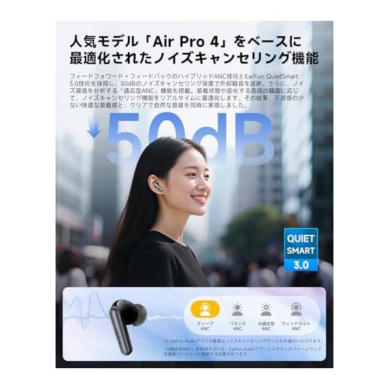 [VGP 2025 SUMMER Gold Award] EarFun Air Pro 4i Wireless Earphones Bluetooth 5.4/50dB Reduction Hybrid ANC/High Resolution LDAC Compatible/3D
