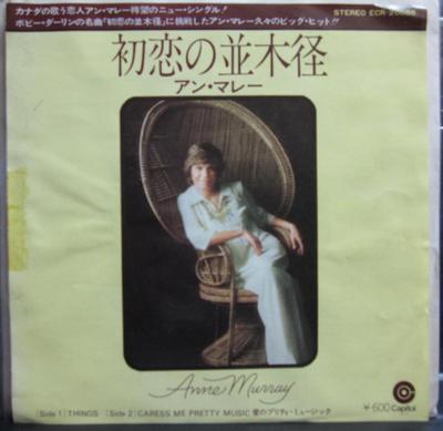 7inch Record ANNE MURRAY  Namiki Diameter of First Love  Pre ECR20088PROMO CAPITOL 1976 Japan CountryFolk Used