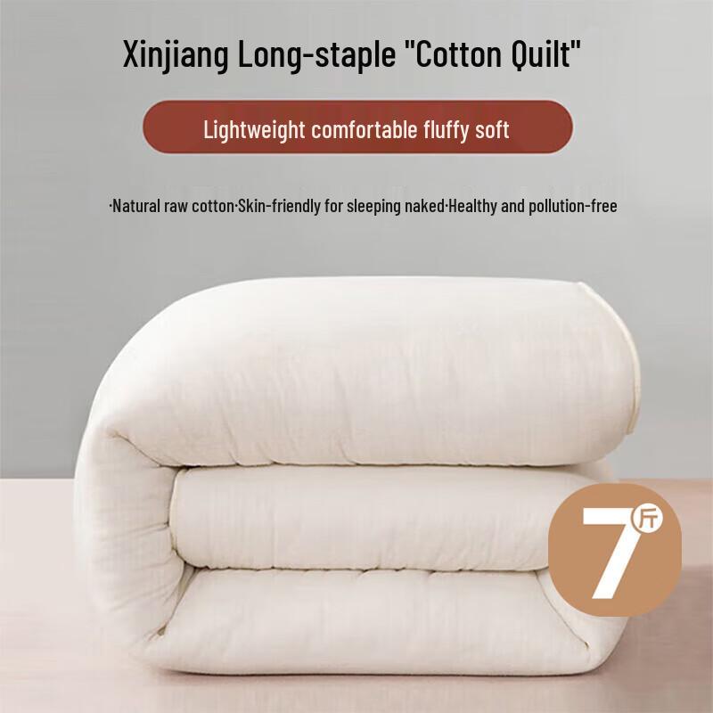 Ran 100% Xinjiang Cotton All-Season Quilt