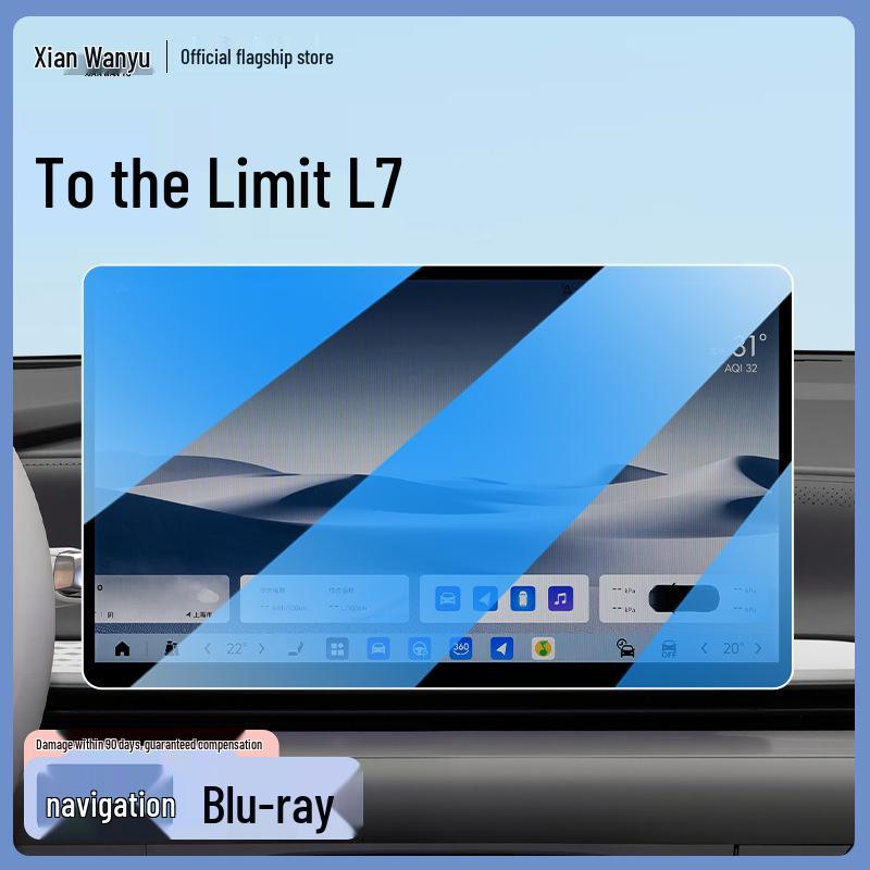Buick Envision L7 Navigation Screen Protective Film