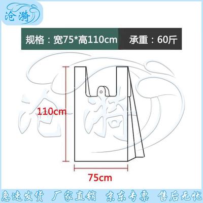 Cangyi Disposable Vest-Style Plastic Shopping Bags