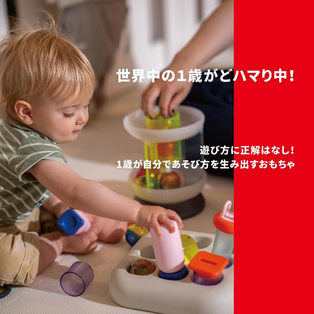 People 1curiosity Mogi Mogi, a toy that sparks curiosity in 1-year-olds