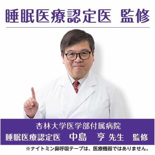 Nightmin Nasal Breathing Tape for Bedtime, Strong Adhesive, Reduces Dry Mouth and Throat, and Snoring, Promotes Sounder Sleep, Unscented, 15 Sheets