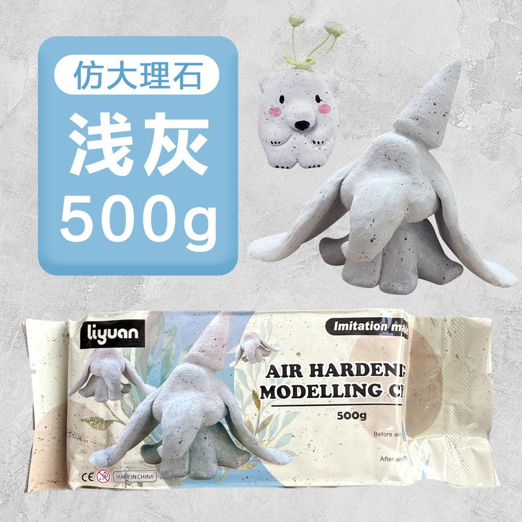 500g Imitation Marble Color Stone Plastic Clay Non-baked Air-dried Children's Handmade DIY Clay Plastic Material