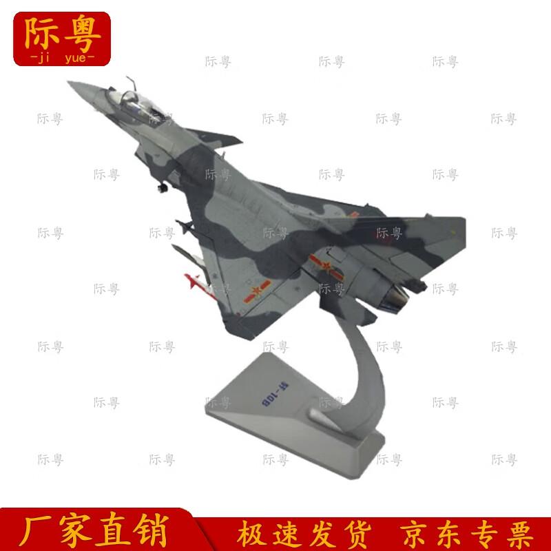 J-10B Fighter Jet Model