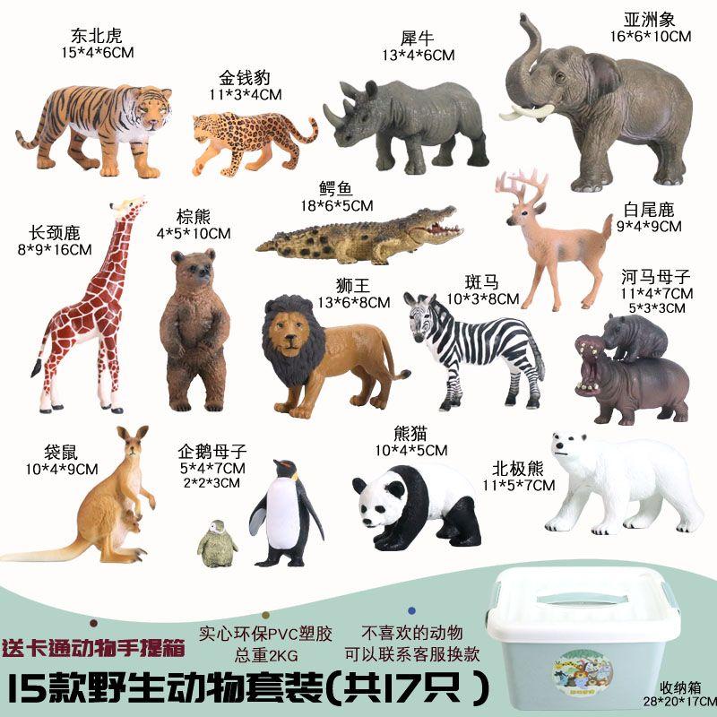 

Artificial Wild Animal Model Solid Zoo Doll Decoration Children s Day Toy Gift Storage Box Suit Selected 15 Wildlife Suit