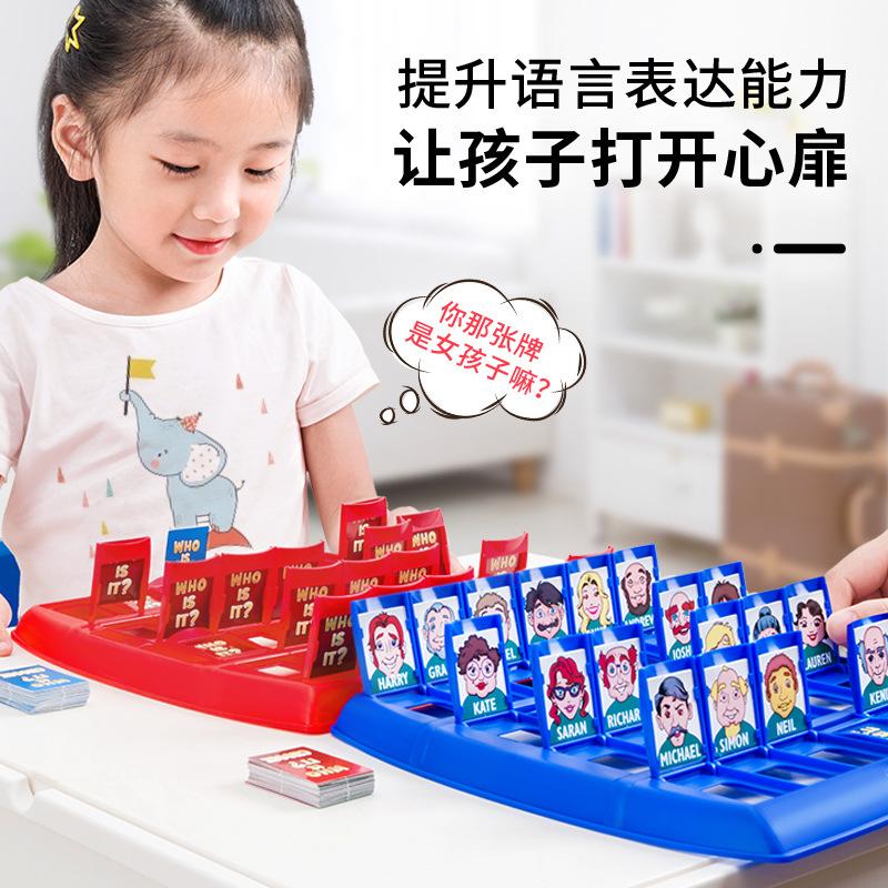 Guess Who Is The Table Game, Children's Puzzle Toys, Parent-child Interactive Thinking Logic Training Toys, Two-person Battle Cards
