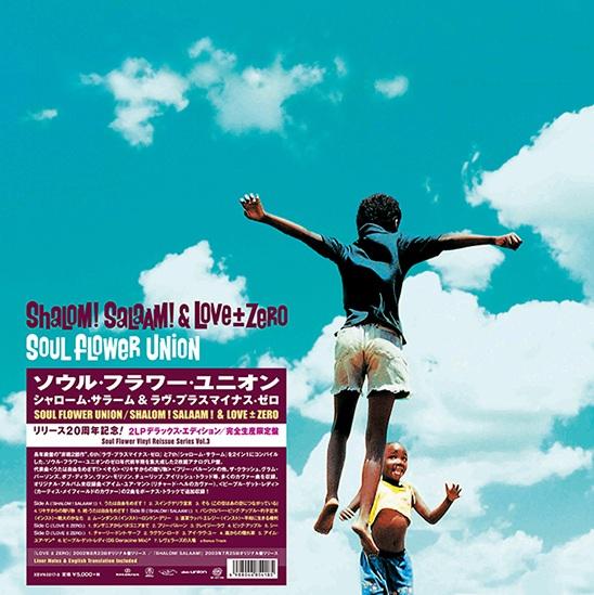 LP Record SOUL FLOWER UNION  Shalom  Salaam   Love  Zero L XBVN00178 BM TUNES 2022 Japan Japanese PopRock