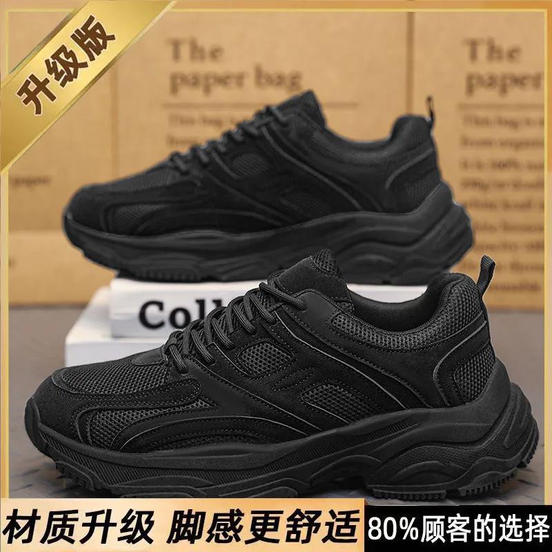 2025 New Men's Sports Shoes Fashion Mesh Breathable Casual Shoes Outdoor Comfortable Thick Bottom Non Slip Tennis Shoes
