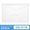 50pcs Transparent file bag, thickened folder, large capacity buckle material bag, plastic waterproof A4 student material bag