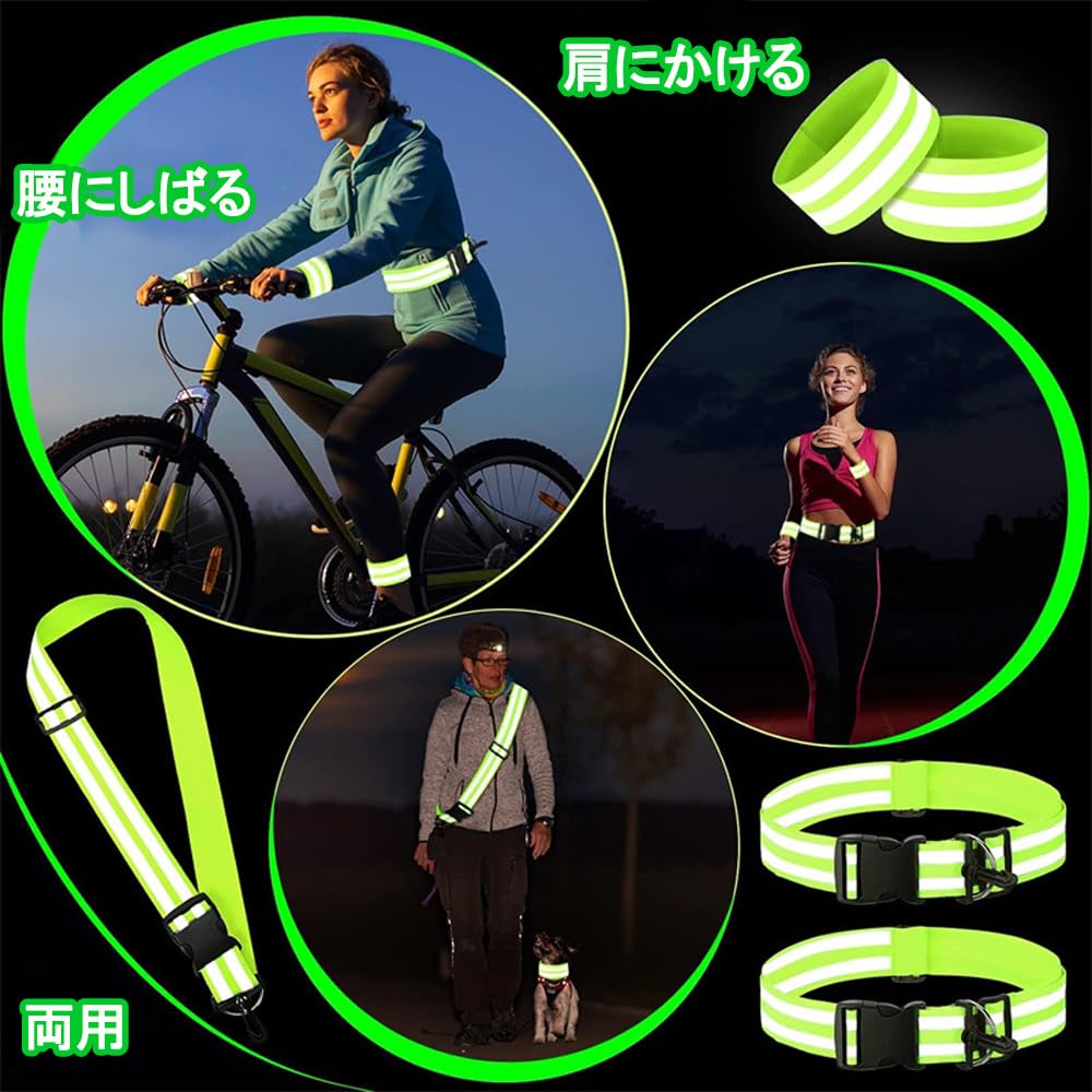 [DFsucces] Reflective Tasuki Reflective Belt Arm Band Night Walking Safety