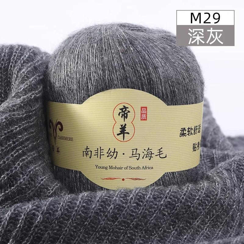 2ksX50g Super Kid Mohair Příze Háčkování Tenký Svetr Pletený Tričko Šátek Angola Hedvábí Žena Dětská Pletací Příze Mohair Vlněná Příze