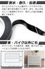 Waterproof Line Tape for Motorcycles and Cars T-Laugh Multi-Functional (3mm, Black)