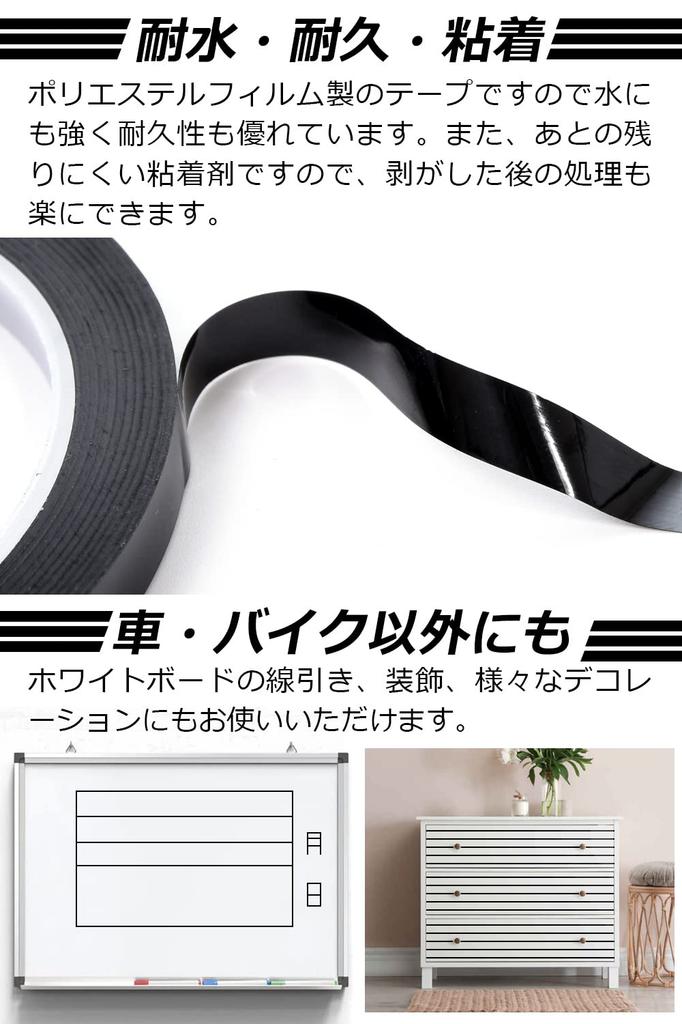 Waterproof Line Tape for Motorcycles and Cars T-Laugh Multi-Functional (3mm, Black)
