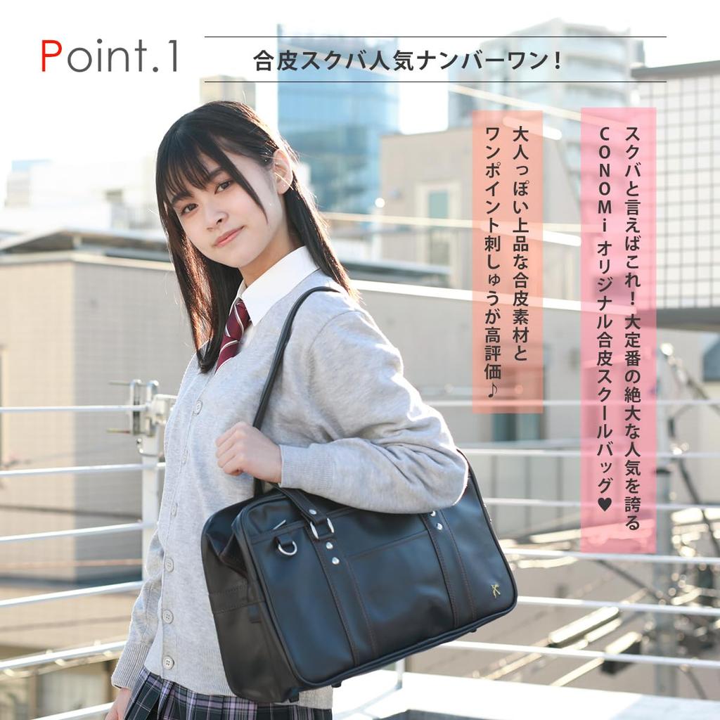 Trunk School Bag Black X Synthetic Black School Bag [Konomi] ARCB-2011 Silver, Leather,