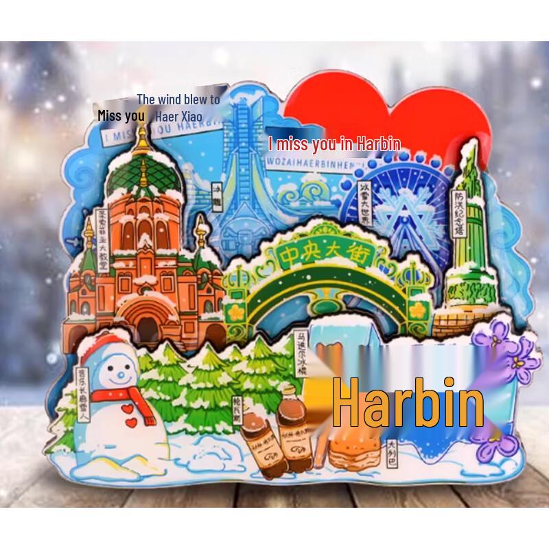 Wencheng Mohe Refrigerator Magnet