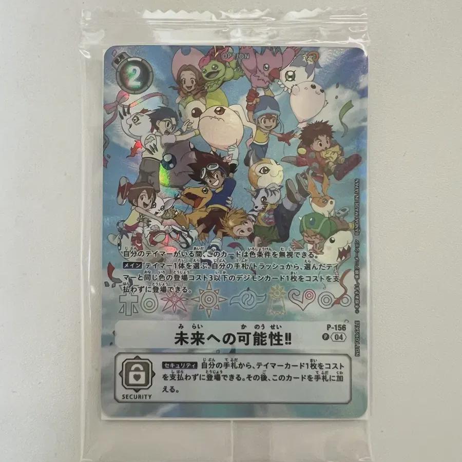 

Unopened Japanese Digivice Pre-order Benefit Kard