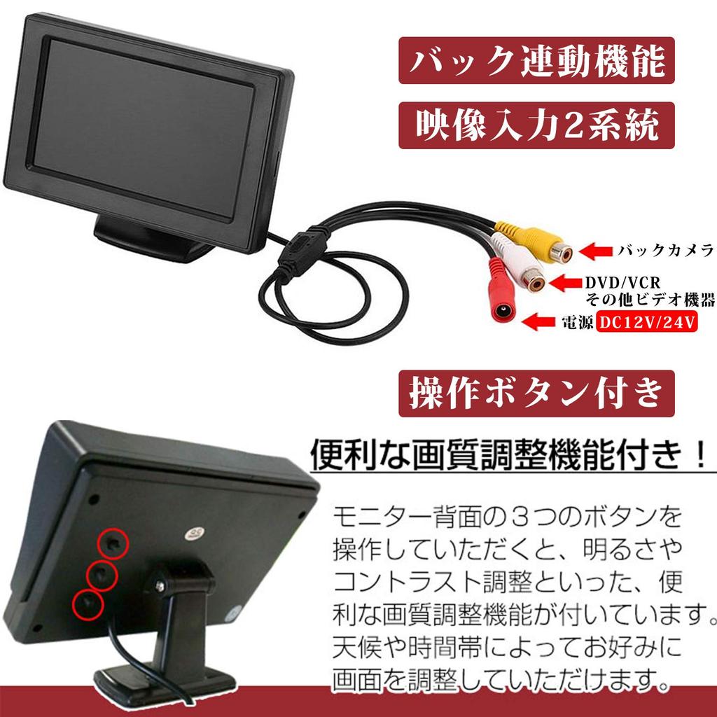 Antion inç LCD 2 video park Japonca kılavuz 4.3 monitör, ön konsol monitörü, girişler, geri bağlantılı, monitör, 12V/24V uyumlu,