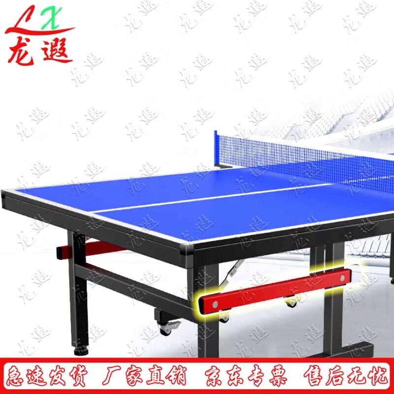 Longxia Competition Ping Pong Table - 25mm Thick Top