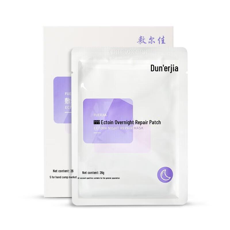 

Fu Er Jia Ectoin Overnight Repair Patches