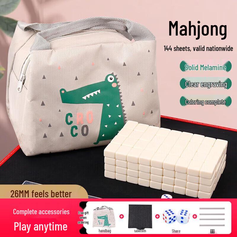 Mini Portable Mahjong Set (26MM, 144 Tiles)
