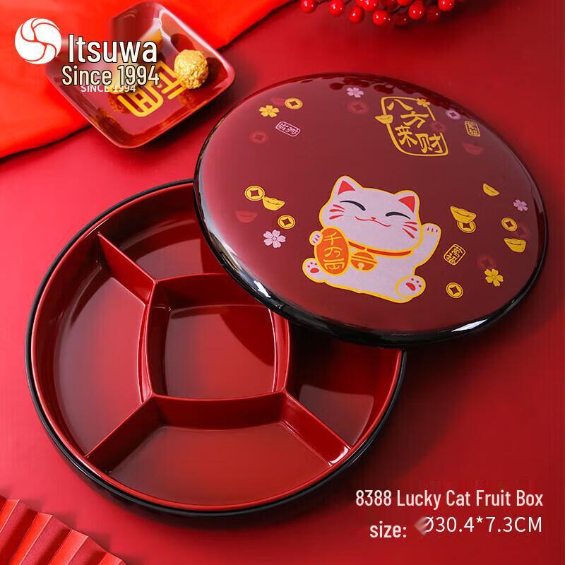 Wuhe Festive Round 5-Compartment Candy and Nut Plate