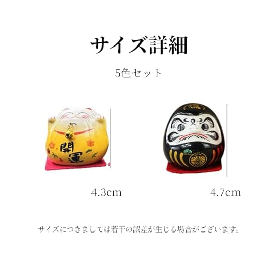 NASSIA Daruma Doll Ornament Mini 5-Piece Set Ceramic Cute Decoration Car Interior Decor Gift (Daruma