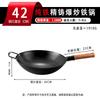Lijia Uncoated Nitrided Iron Wok