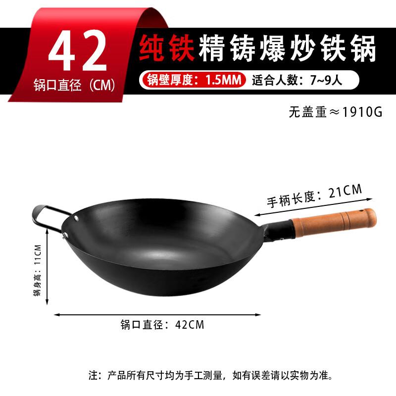 Lijia Uncoated Nitrided Iron Wok