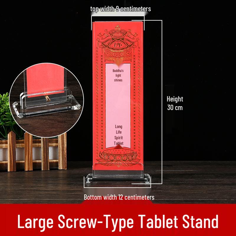 Acrylic Sliding Tablet Stand: Double-Sided Transparent Crystal Display with Gift Red and Yellow Paper for Temple Offerings