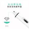 Pet Armor Grinder High Power Electric LED Cat Dog Automatic Nail Manicure Device Pet