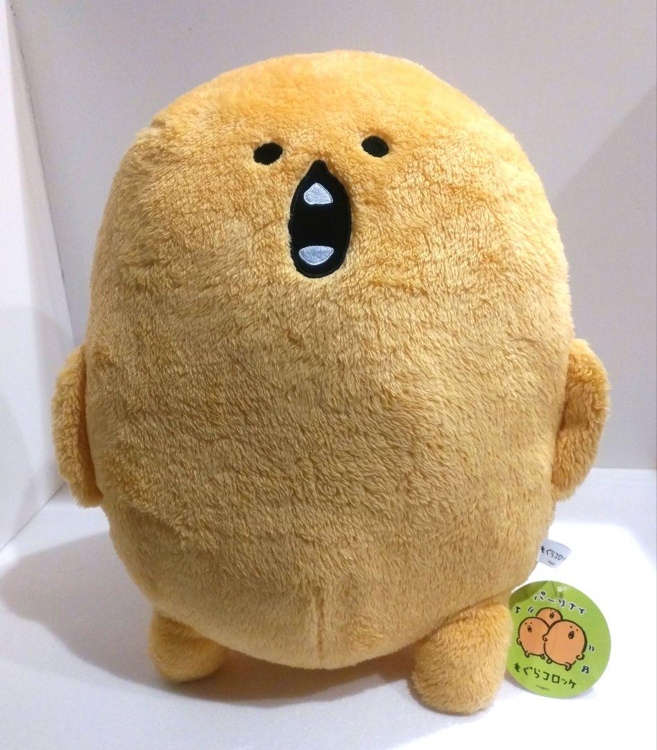 

[USED] Jibun Tsukkomi Kuma Mogura Croquette Mogukoro Super Big Plush Toy 2022