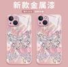 Summer Ins Wind Laser Silver Butterfly Mobile Phone Case New iPhone17 Fashion Advanced Sense Apple 16Pro Girl
