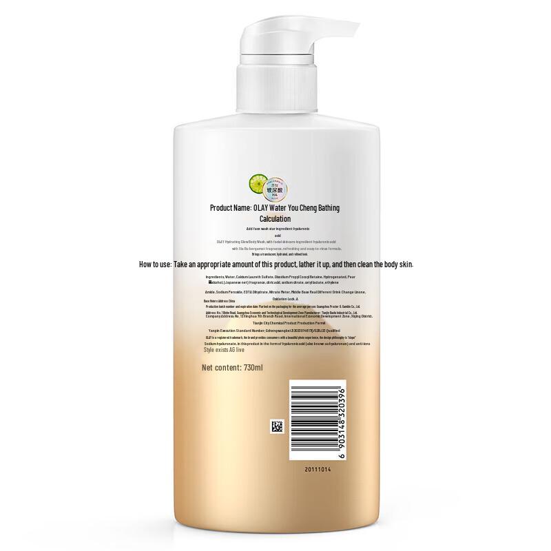 Olay Water Glow Bergamot Body Wash 730mL