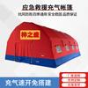 ZiZhiSheng Inflatable Emergency Rescue Tents & Air Pump