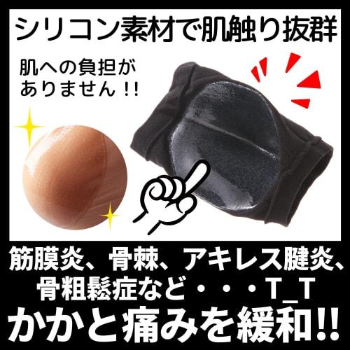 Phoenix Soft Gel Heel Shock Absorbing Support Insole, Protective Cover, Moisturizing Heel, Secure Fit, Unisex (Black)