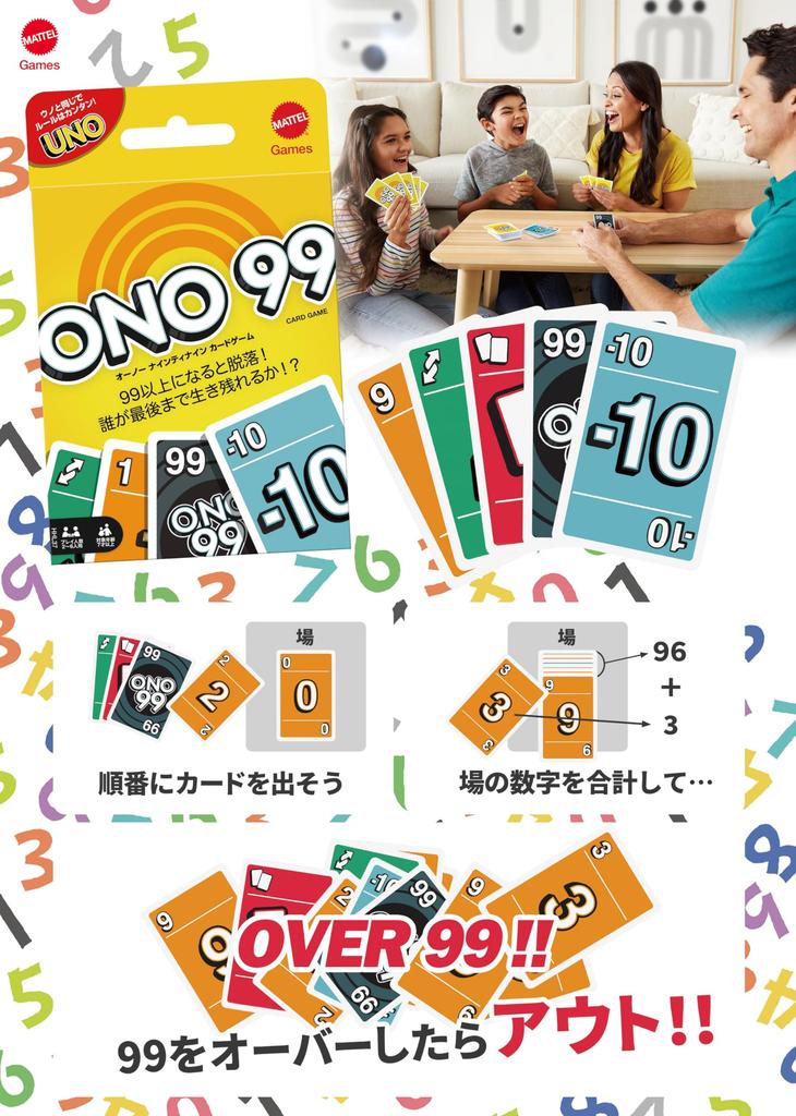 Mattel Games UNO No No Ninety-Nine Card Game Party Game for 2-6 Players 7 Years and Older HHL37