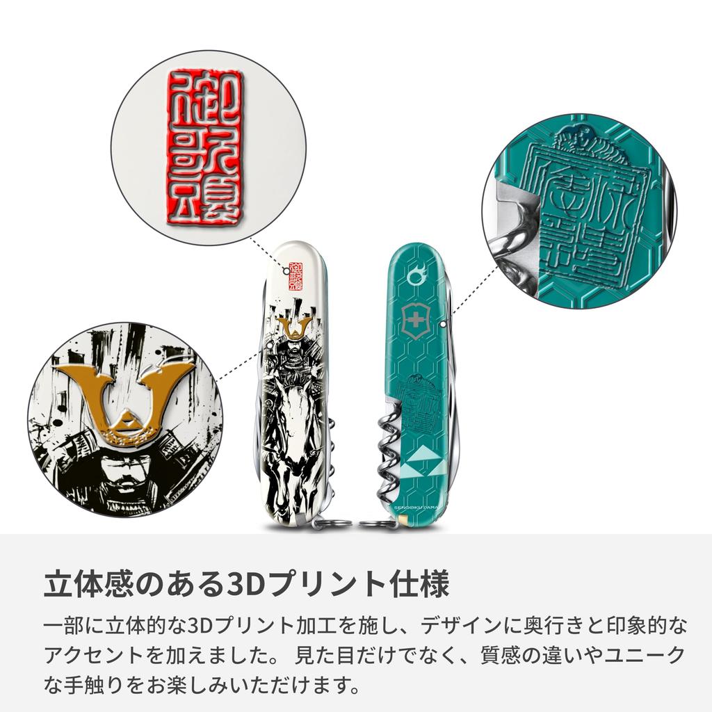 VICTORINOX Sengoku Sumie Climber Ujiyasu Hojo Battle of Kawagoe Castle Collection Multi-tool In Special Paulownia Box Genuine 1.3703.7-X18