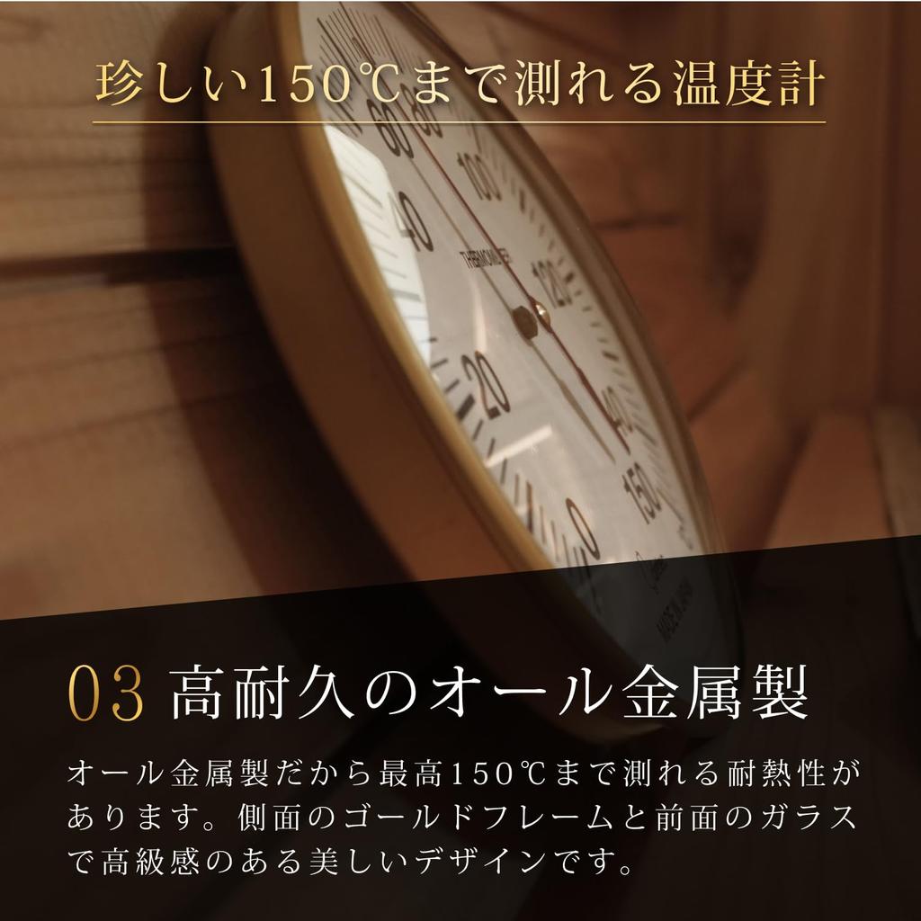 Dretec Sauna Made In Dry High Heat Resistant To 30cm Easy To Thermometer, Analog, Japan, Type, Accuracy, 150°C, Metal, Gold, Diameter, Read,