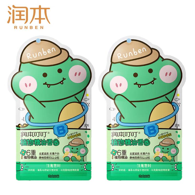 Runben Dinging Plant Essential Oil Mosquito Repellent Bracelets - Dinosaur Kingdom (Pack of 20)