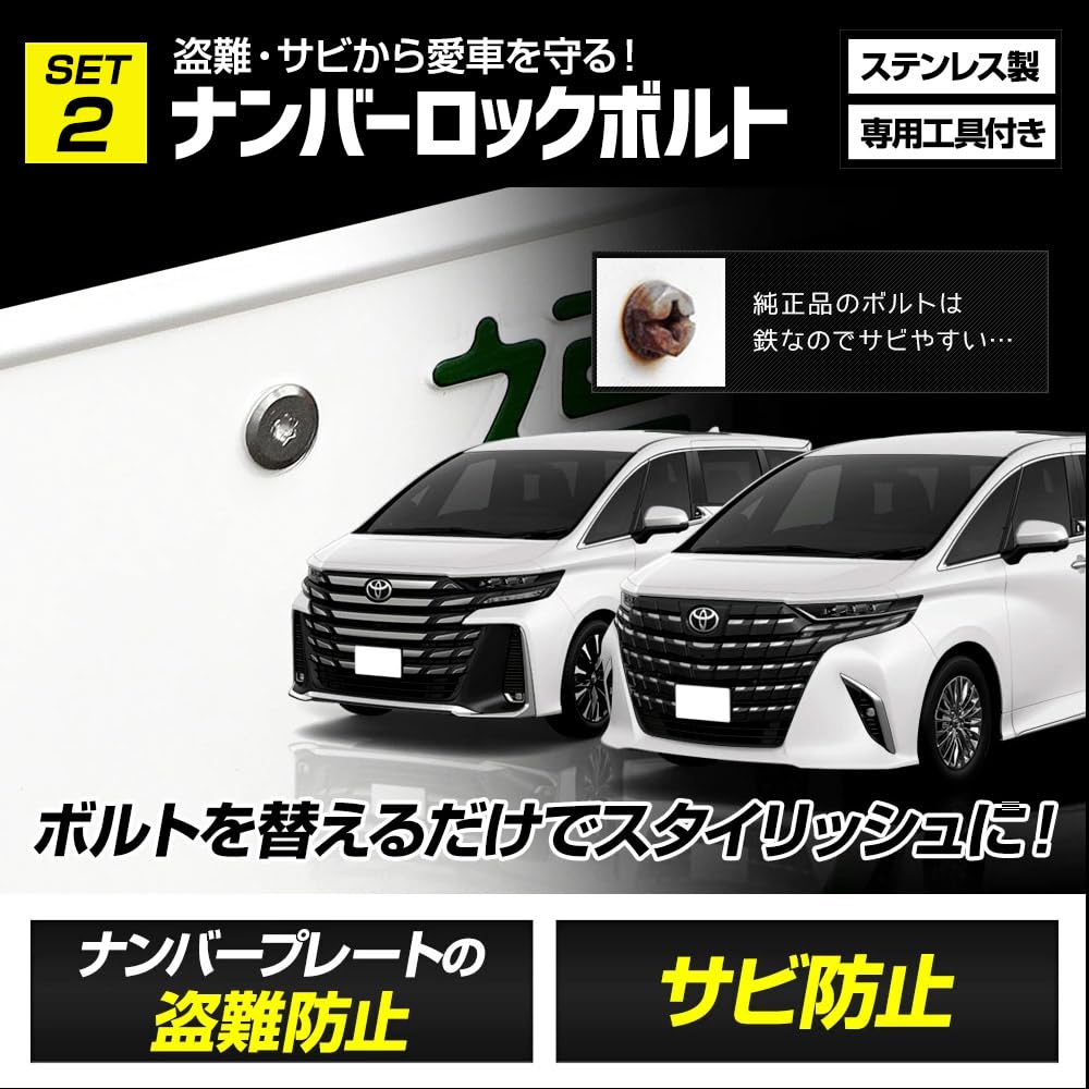 Protective Kit for Toyota Footwell Scratch Protection Locking Seat Rail Covers X and Protective ALPHARD VELLFIRE S YOURS 5-Piece Alphard/Vellfire (40