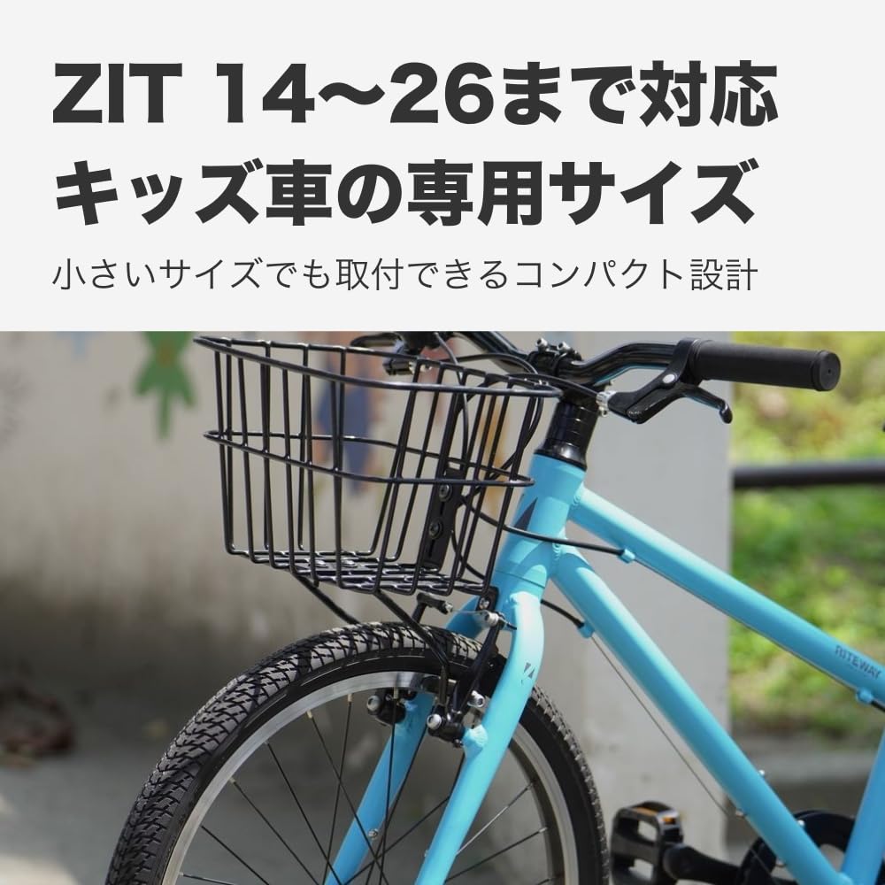 RITEWAY ZIT Basket Set