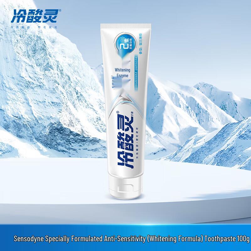 LengSuanLing Anti-Sensitivity Whitening Toothpaste