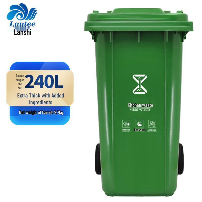 Lan Shi 240L Commercial Outdoor Classified Trash Can