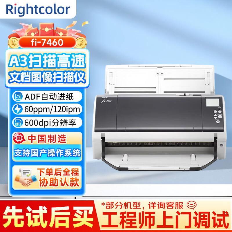 Rightcolor Fi-7460 A3 High-Speed ADF Scanner CN Plug (adapter Included)